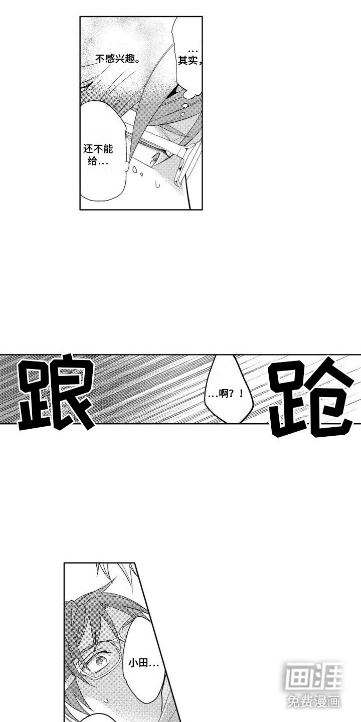 第11章：愚弄彼此
