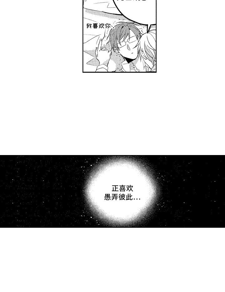 第11章：愚弄彼此