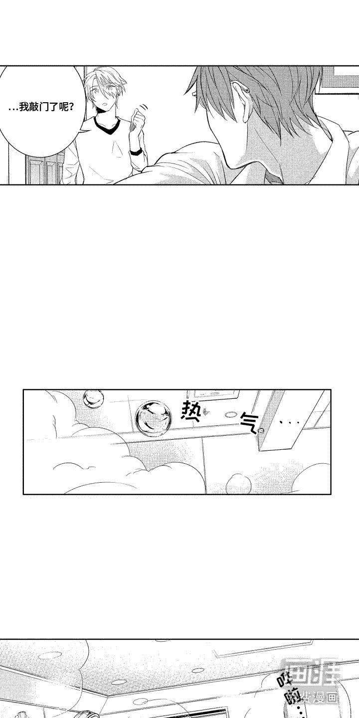 第12章：洗澡