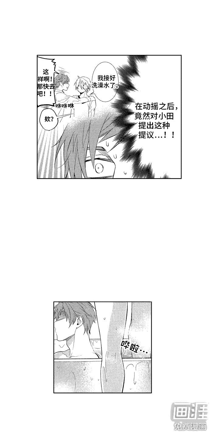 第12章：洗澡
