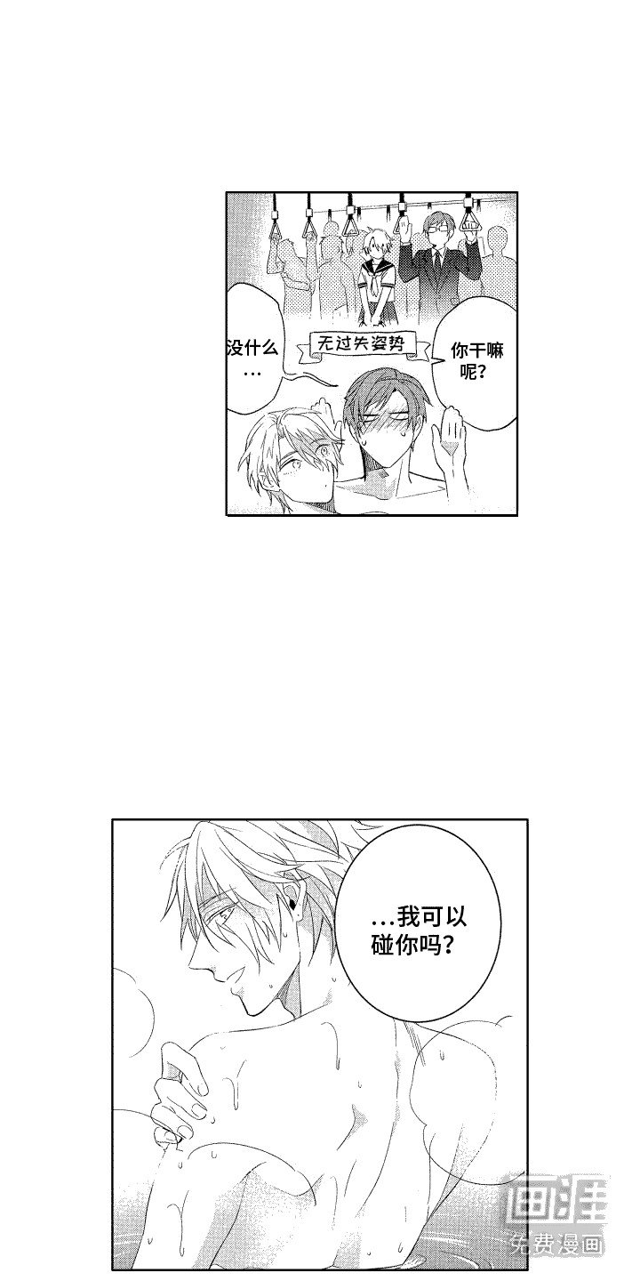 第12章：洗澡