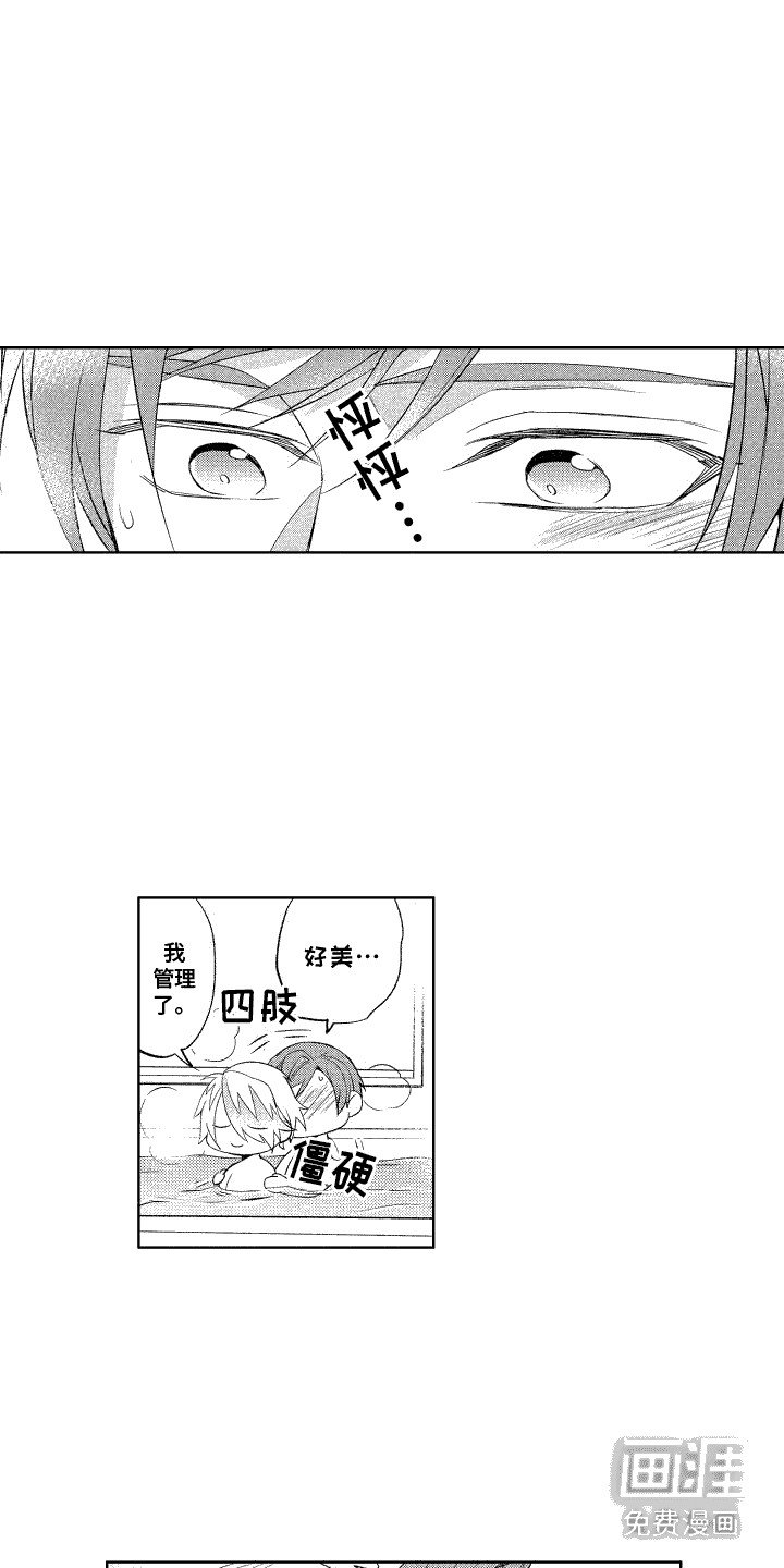 第12章：洗澡