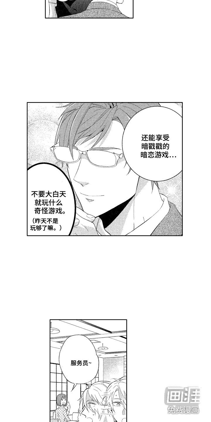 第13章：胡思乱想