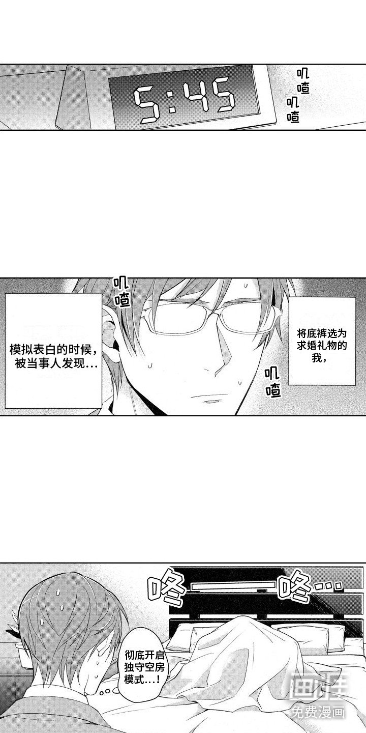 第14章：闹别扭
