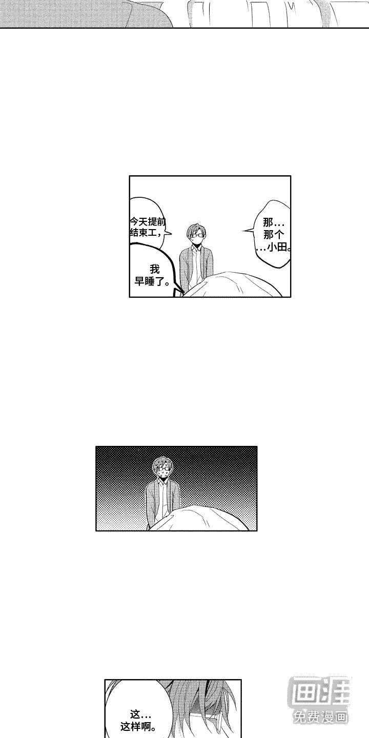 第14章：闹别扭
