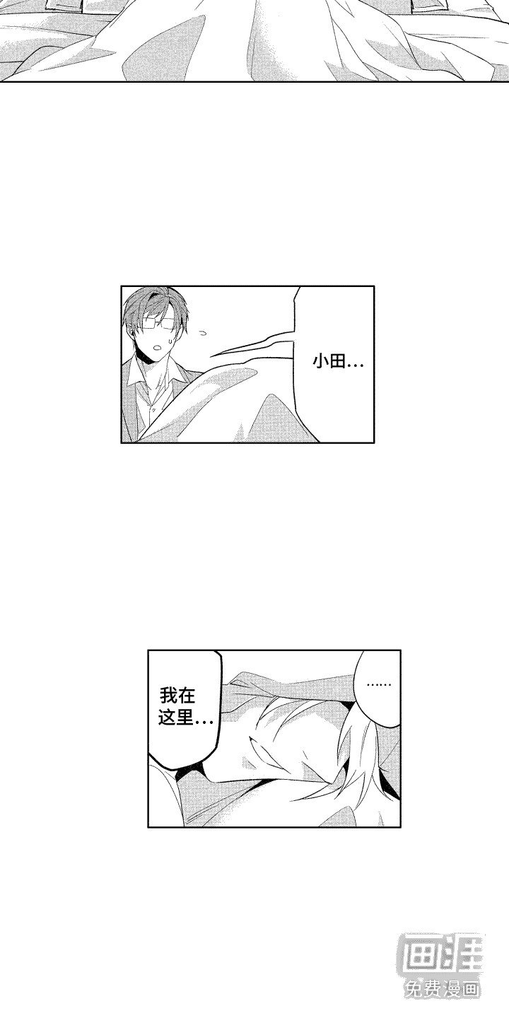第14章：闹别扭