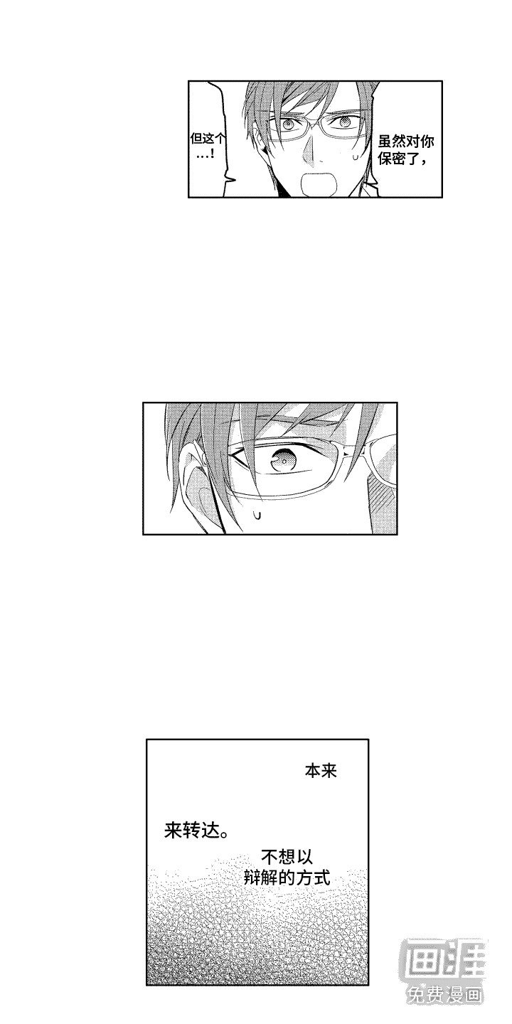 第14章：闹别扭