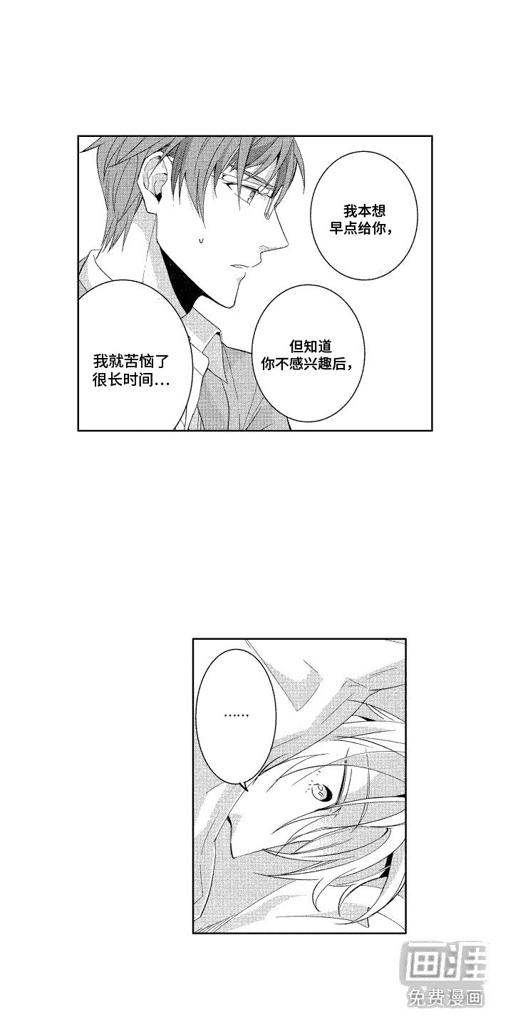 第15章：真心的