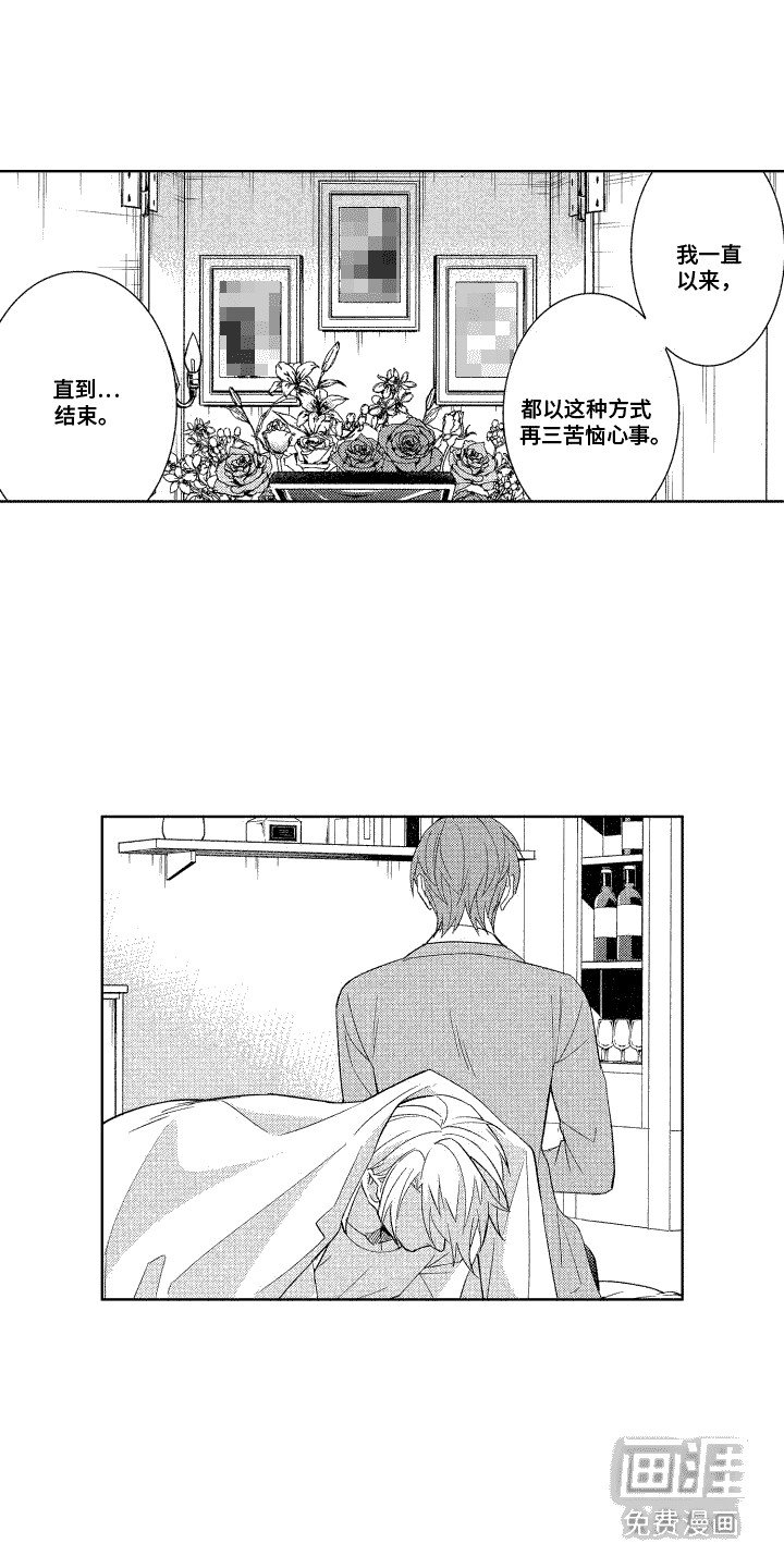 第15章：真心的