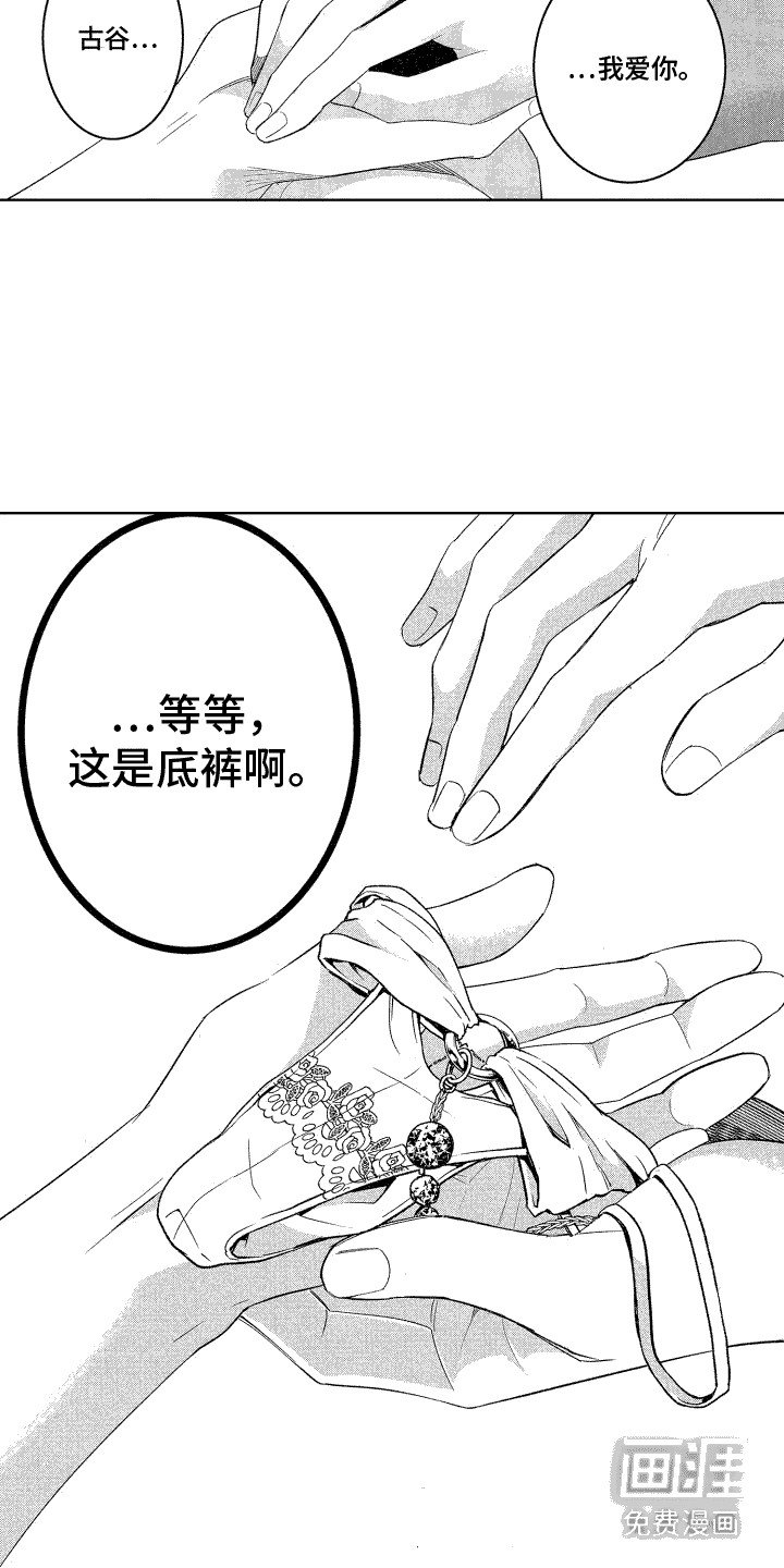 第15章：真心的