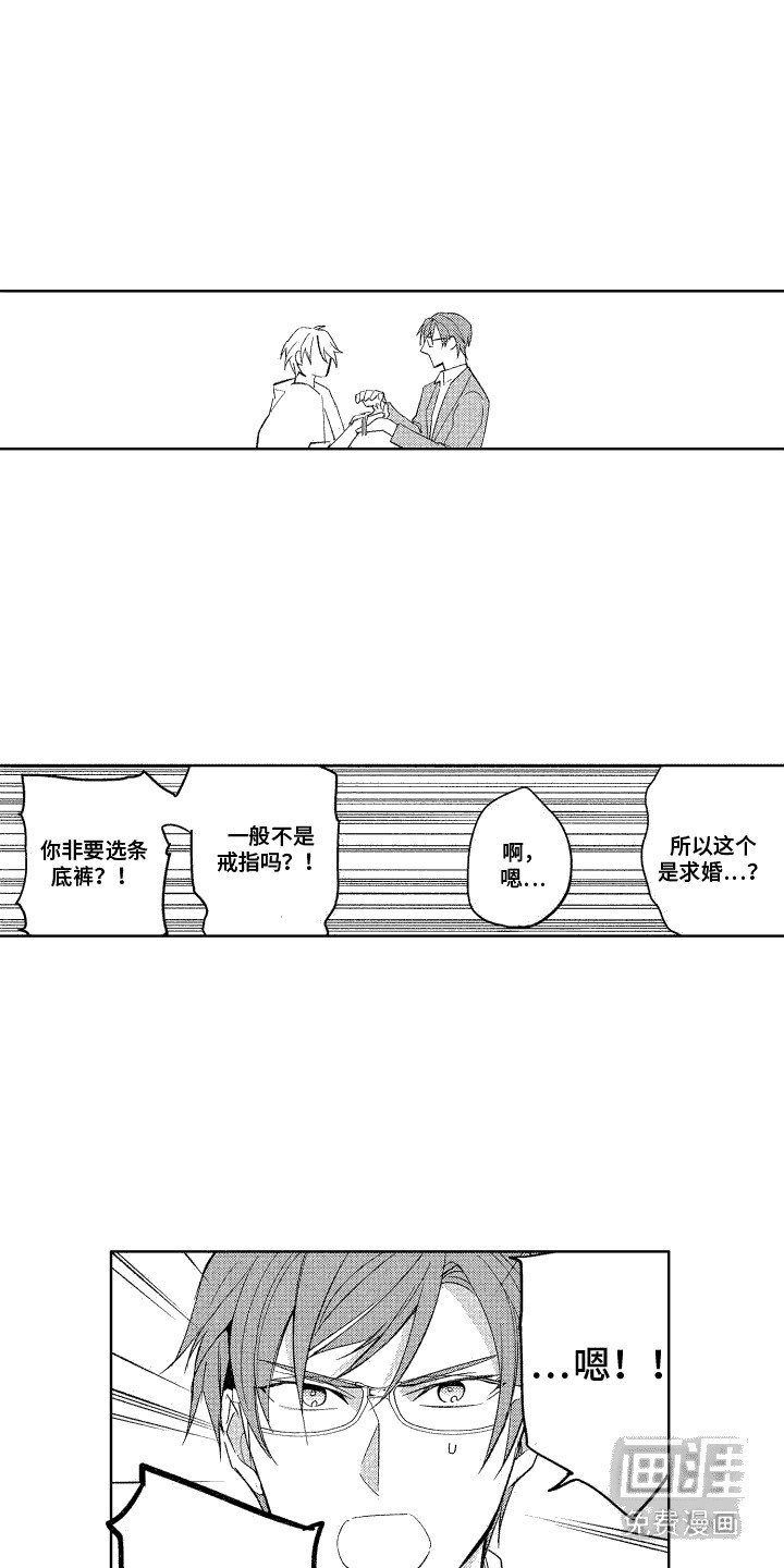 第15章：真心的