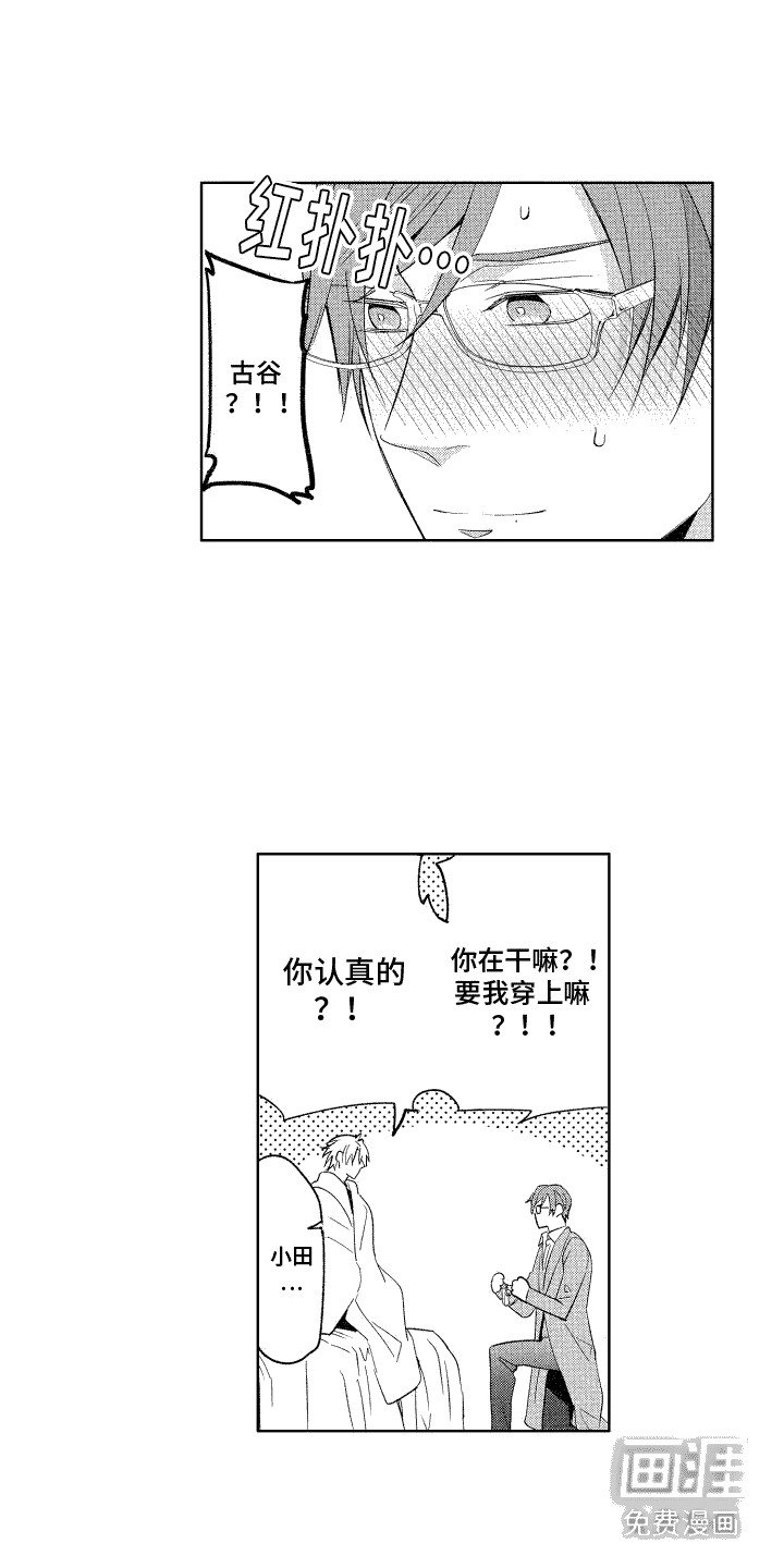 第15章：真心的