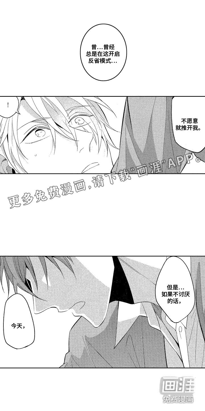 第16章：惊喜