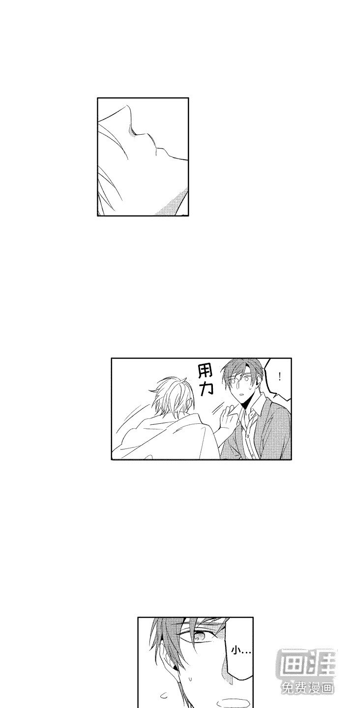 第16章：惊喜