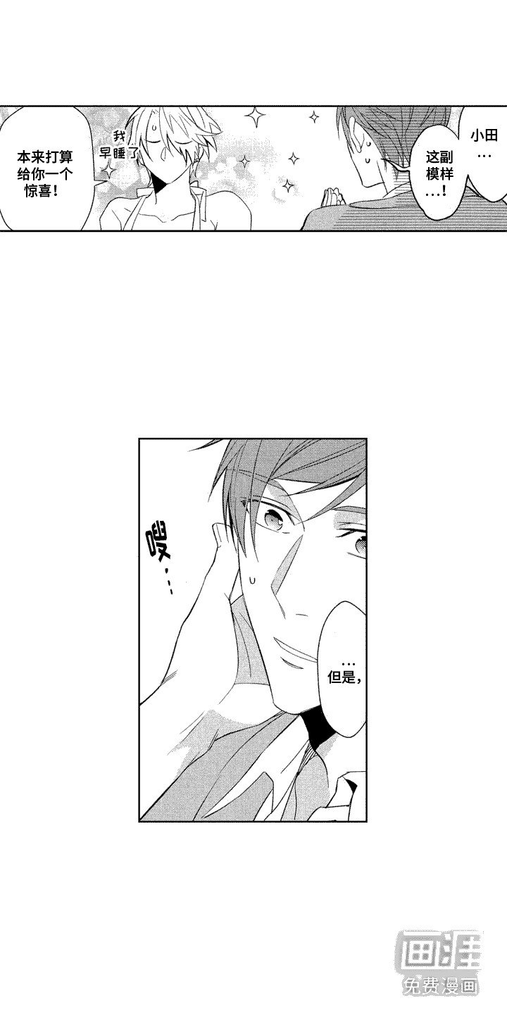 第16章：惊喜