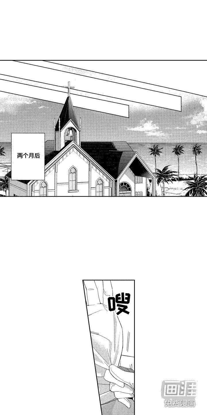 第16章：惊喜