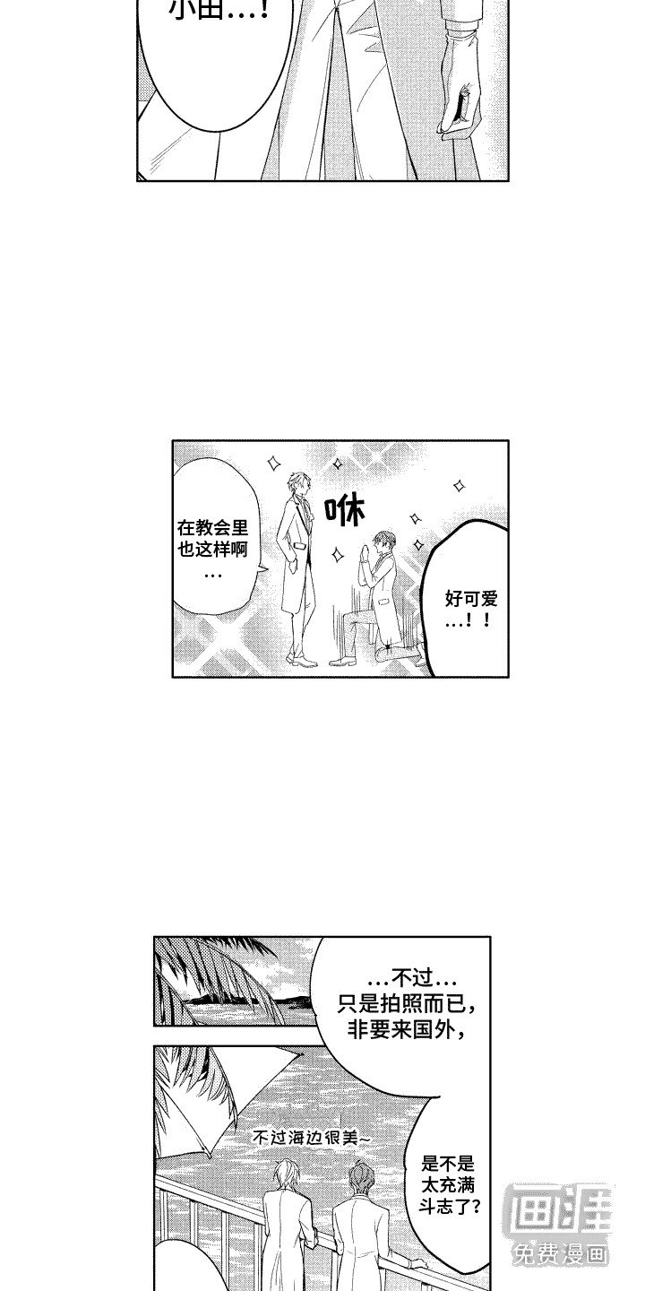 第16章：惊喜