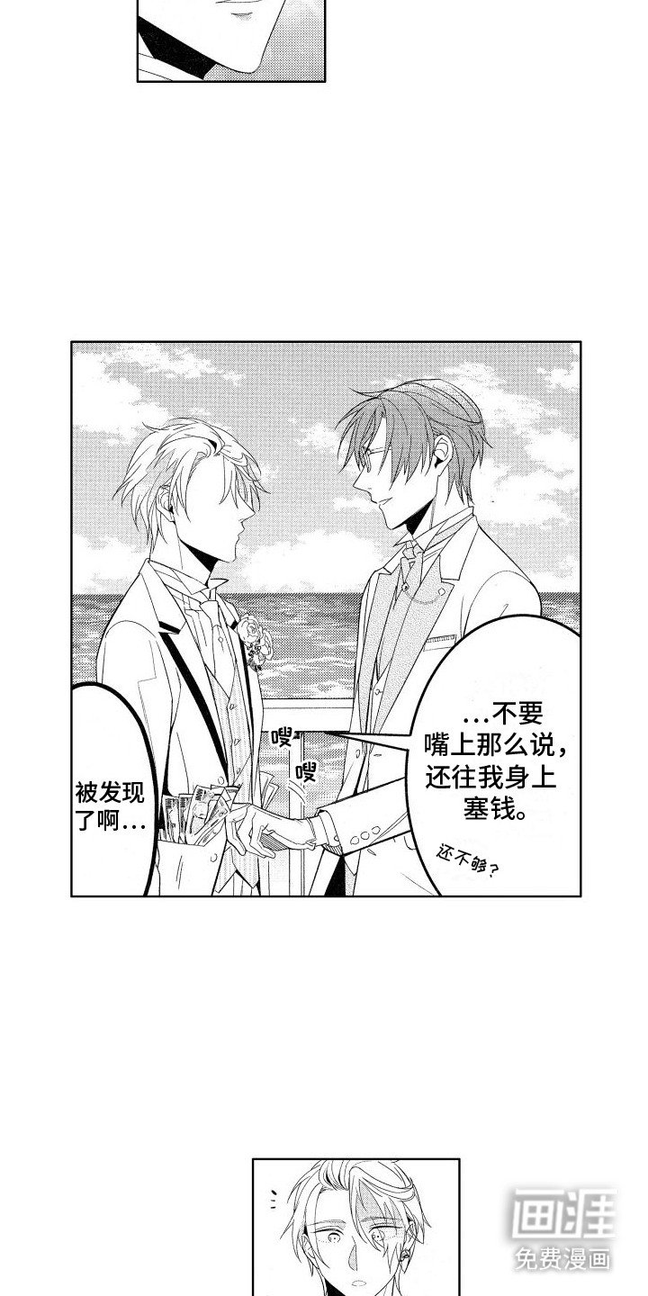 第16章：惊喜