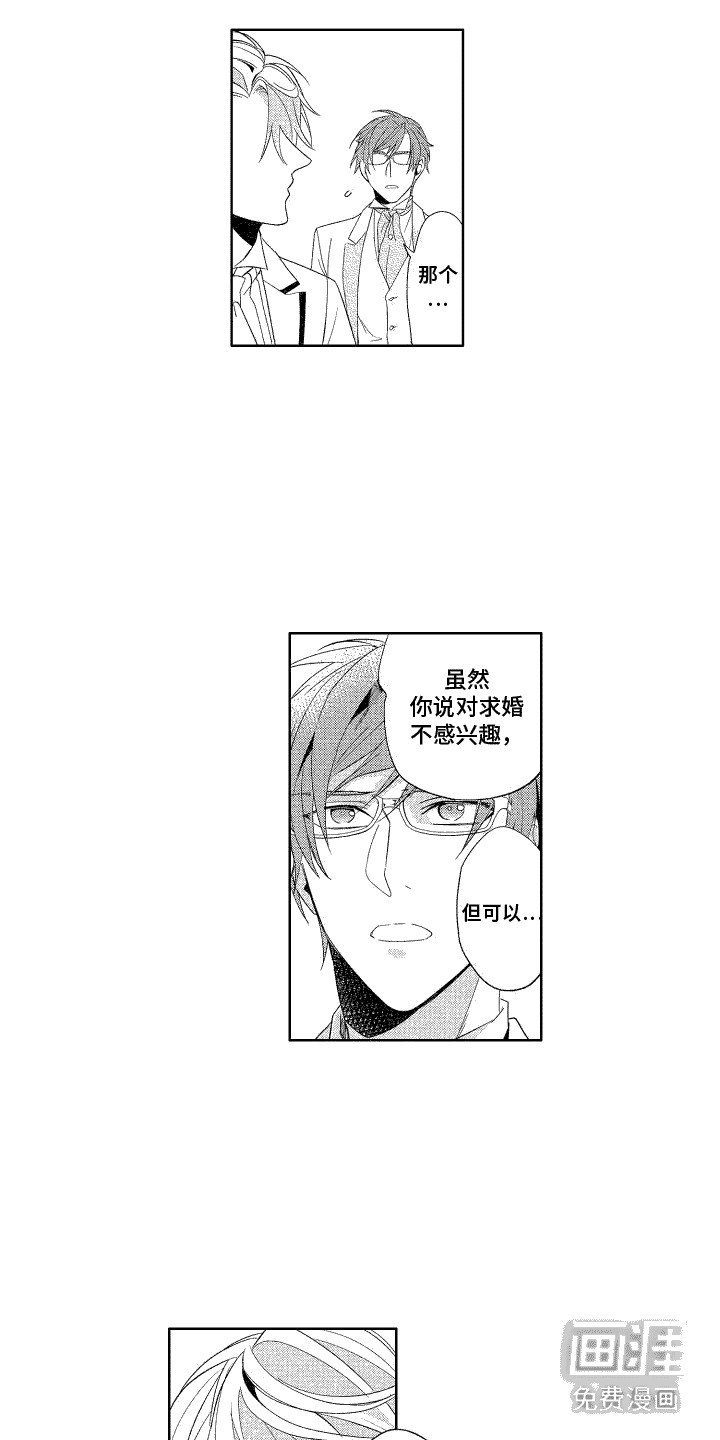 第16章：惊喜