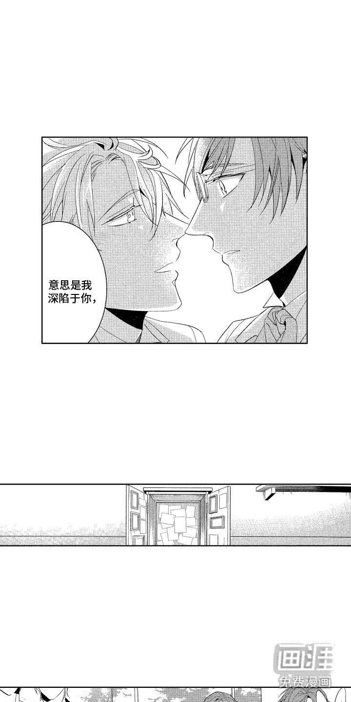 第16章：惊喜