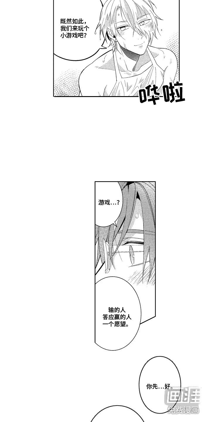 第17章：小游戏 