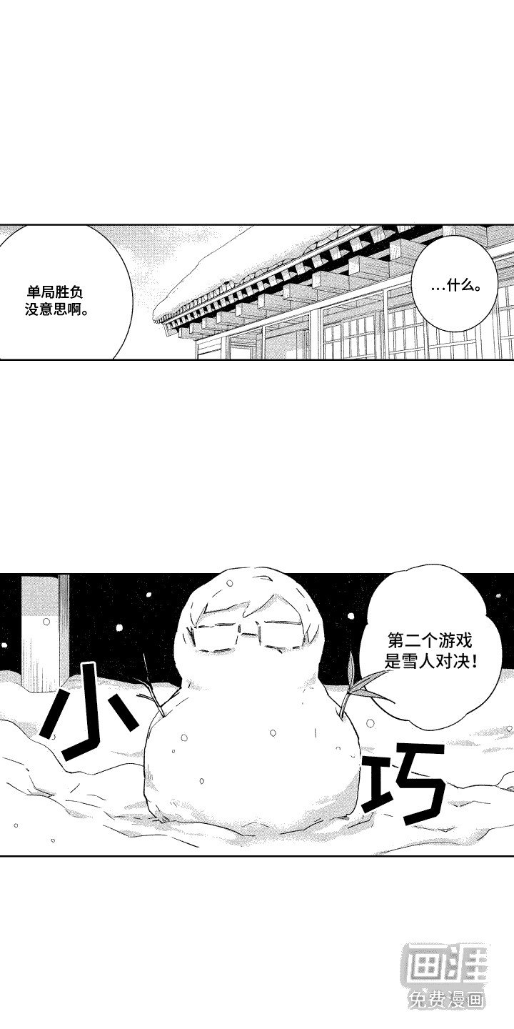 第17章：小游戏 