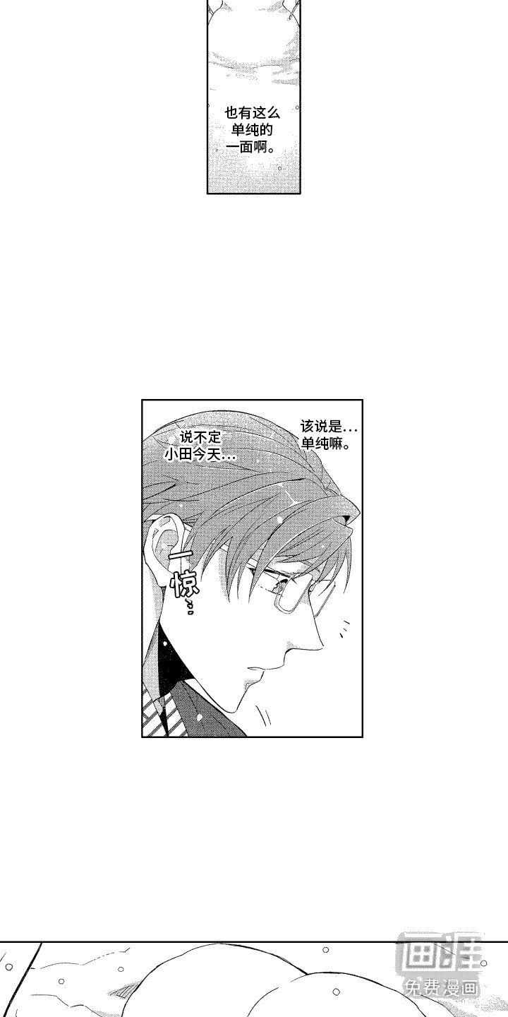 第18章：单纯一面