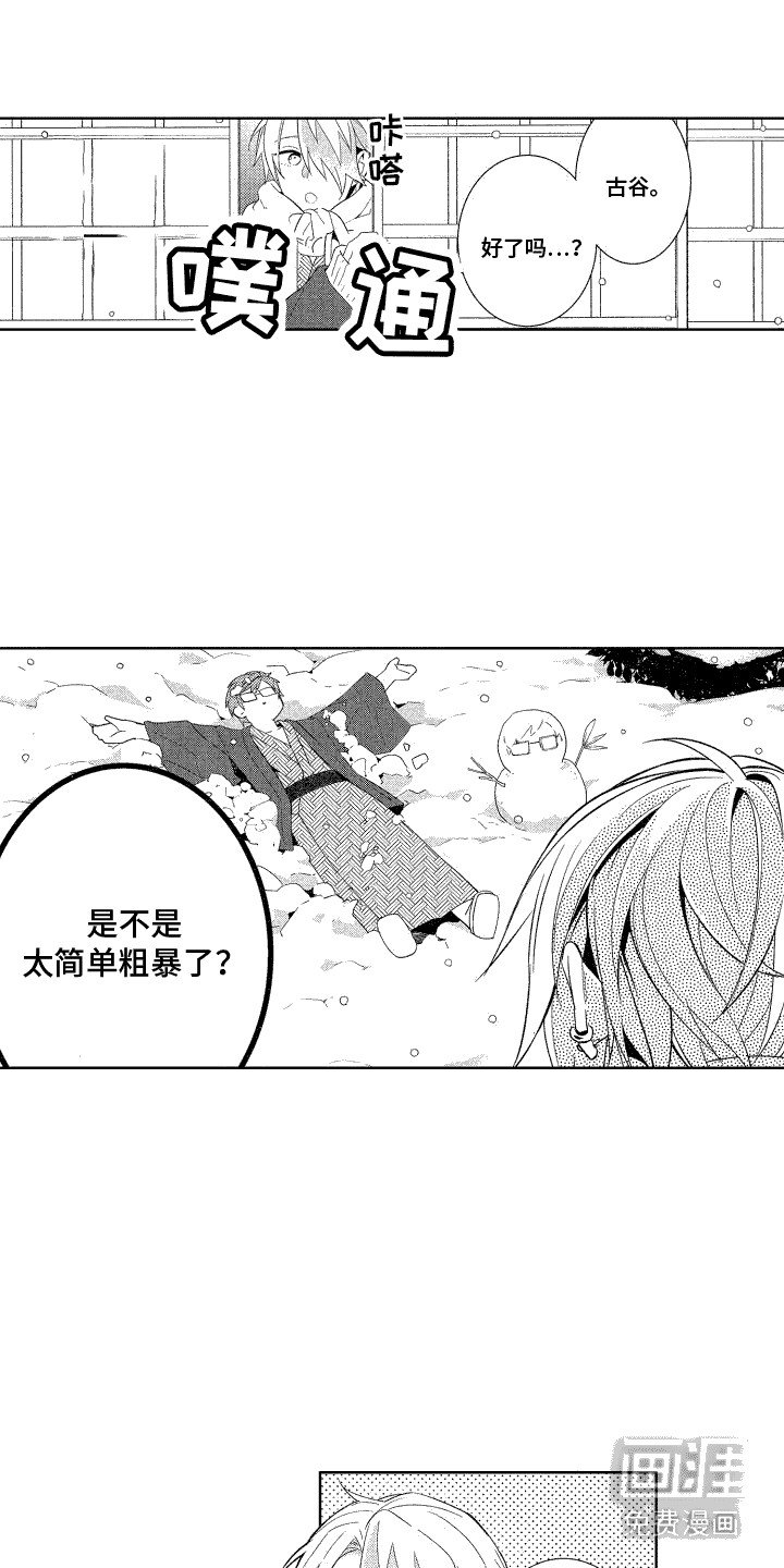 第18章：单纯一面