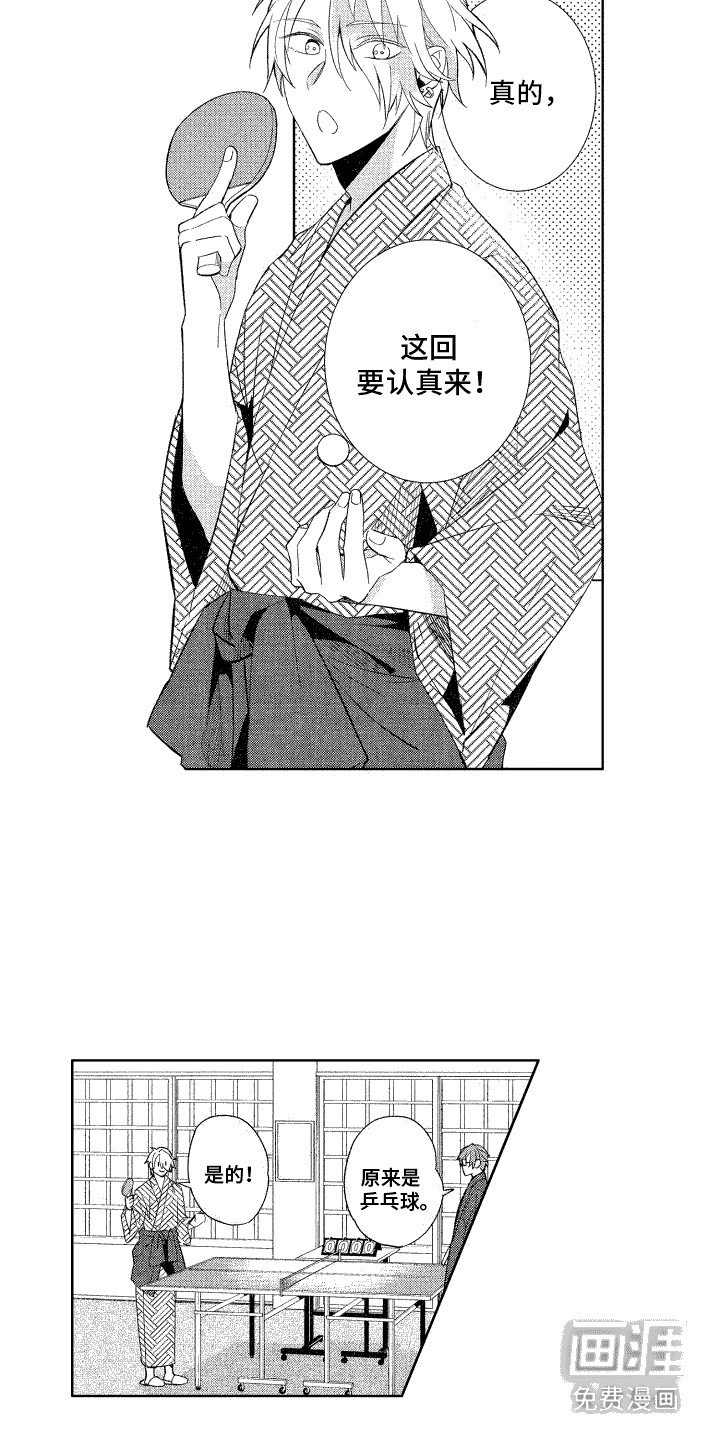 第18章：单纯一面