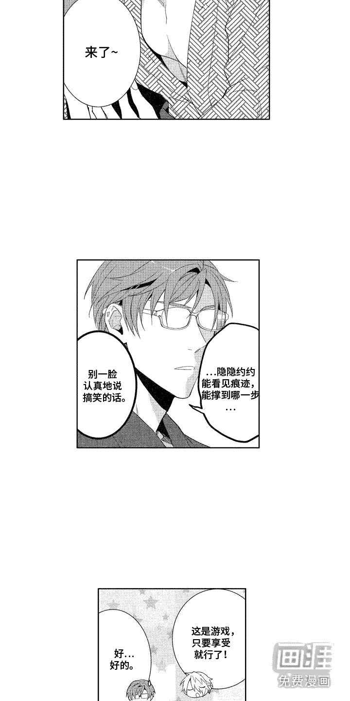第18章：单纯一面