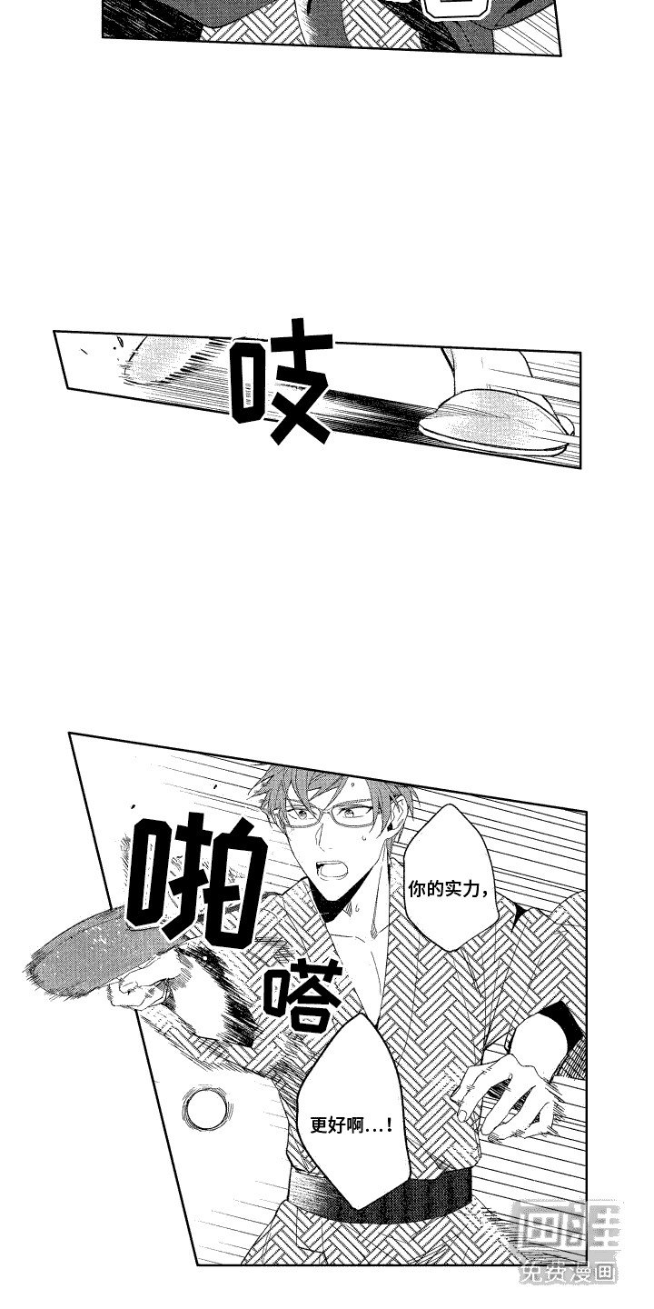 第18章：单纯一面