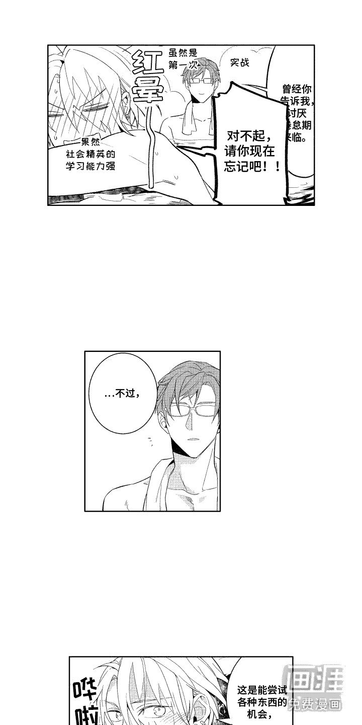 第19章：节奏