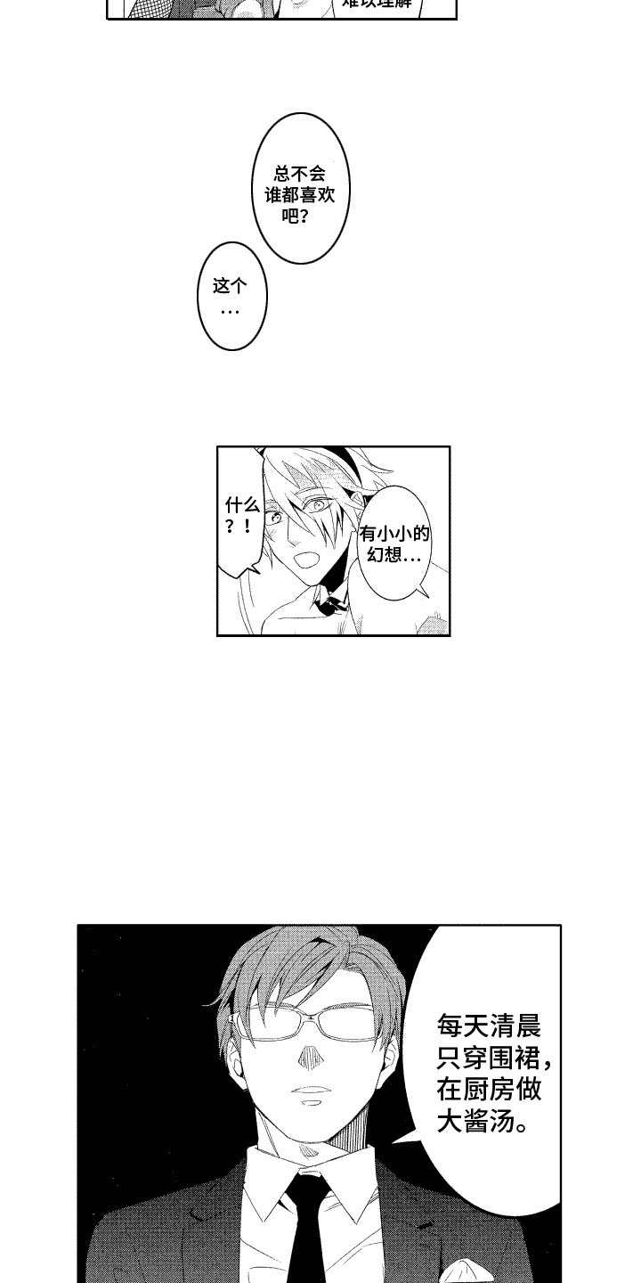第2章：换装
