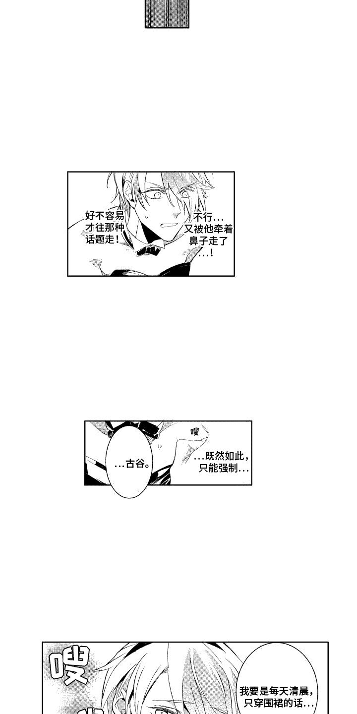 第2章：换装