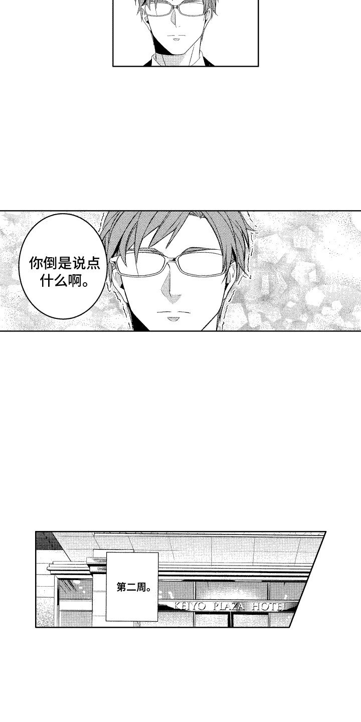 第2章：换装