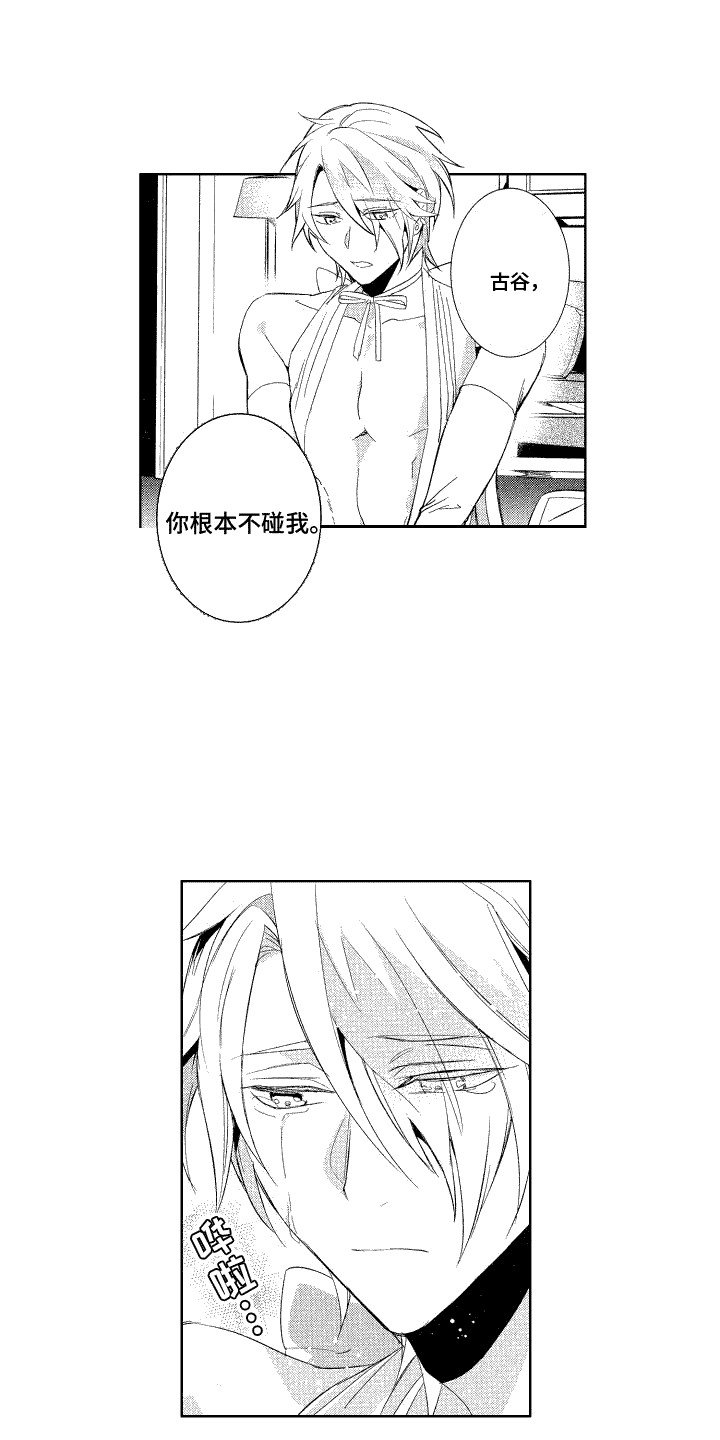 第2章：换装