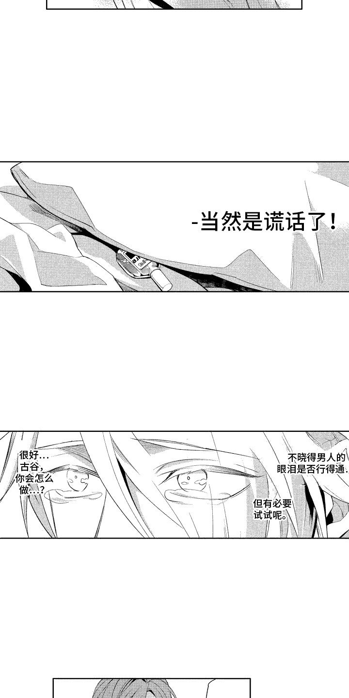 第2章：换装
