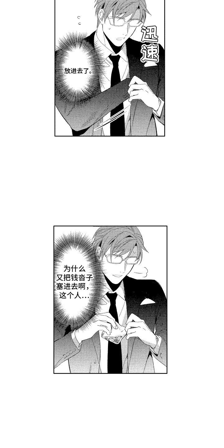 第2章：换装