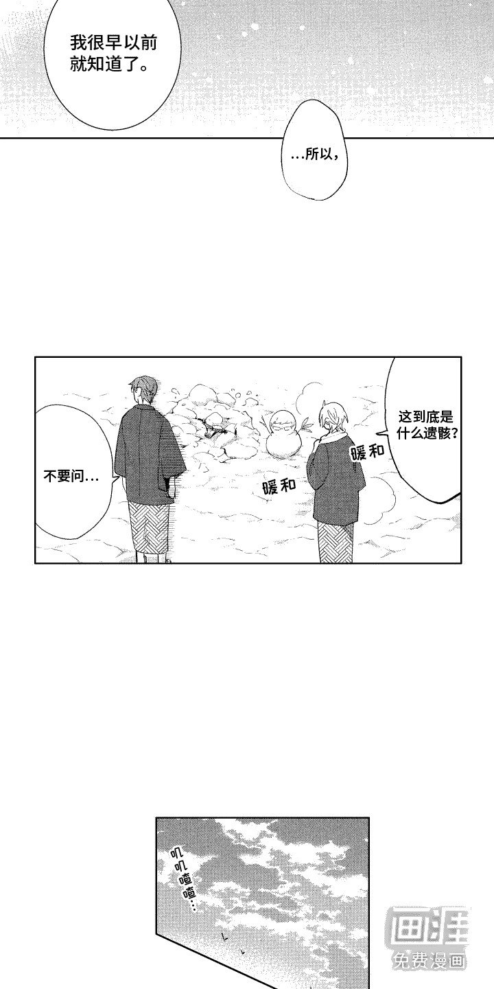 第20章： 偶尔浪漫（完结）