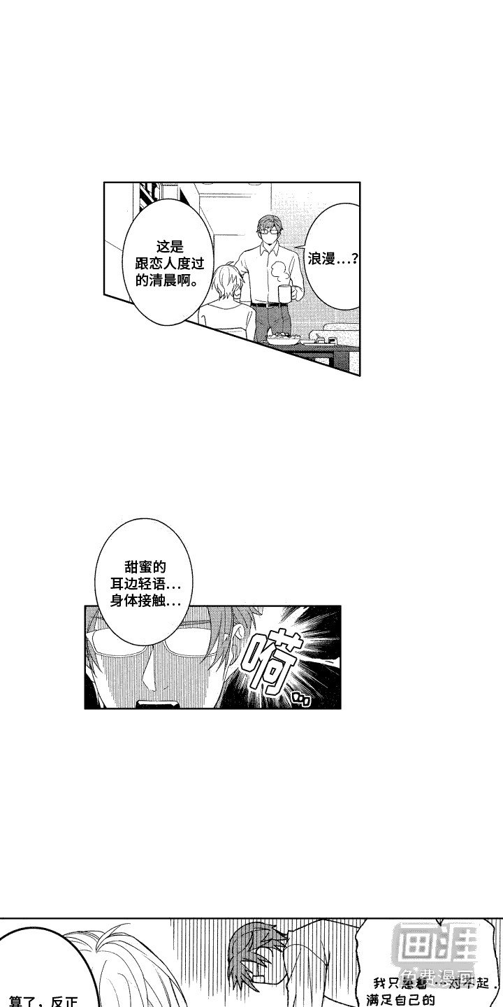 第20章： 偶尔浪漫（完结）