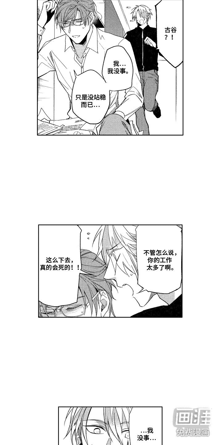 第20章： 偶尔浪漫（完结）