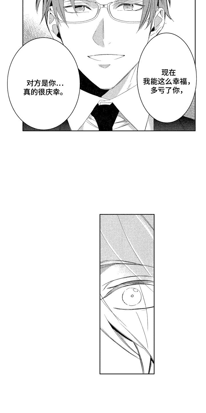 第3章：塞钱