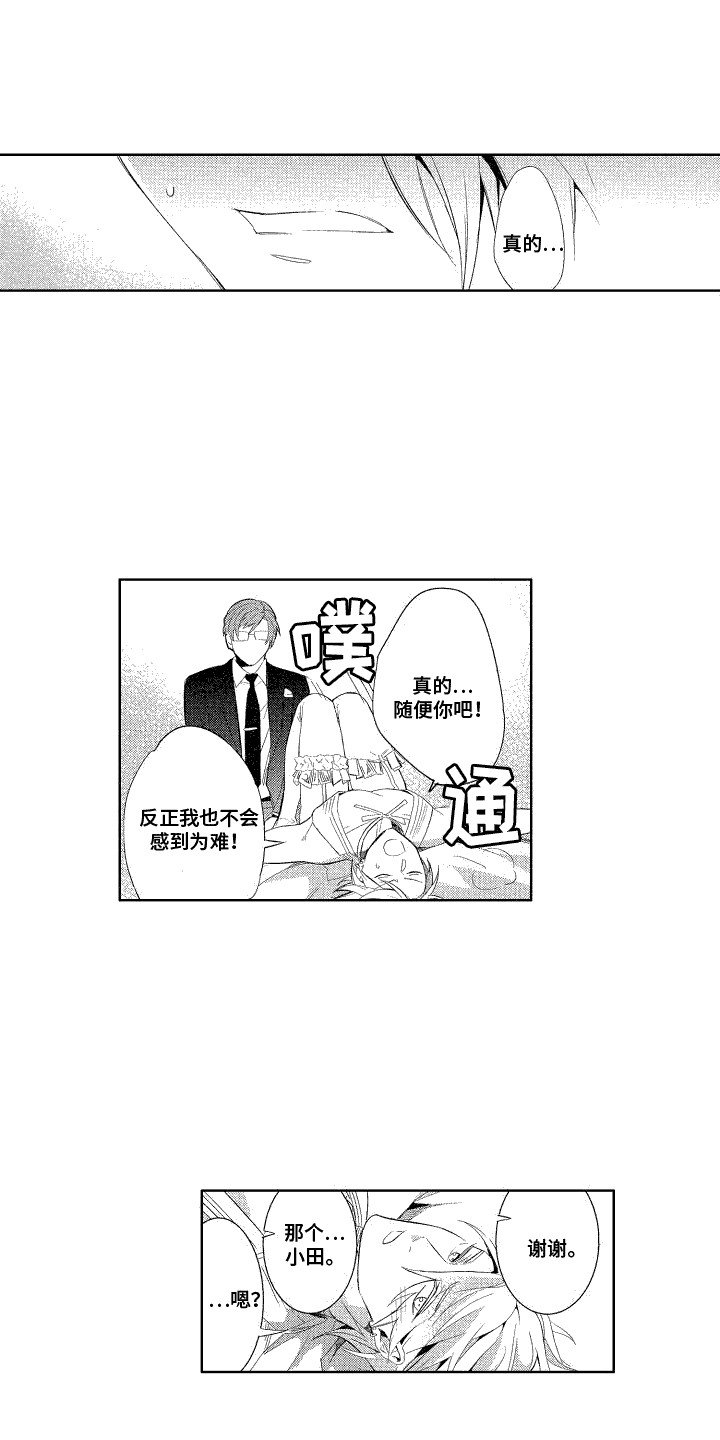 第3章：塞钱