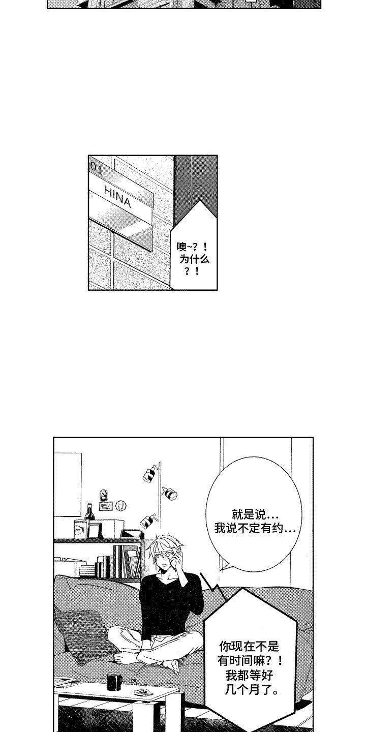 第3章：塞钱