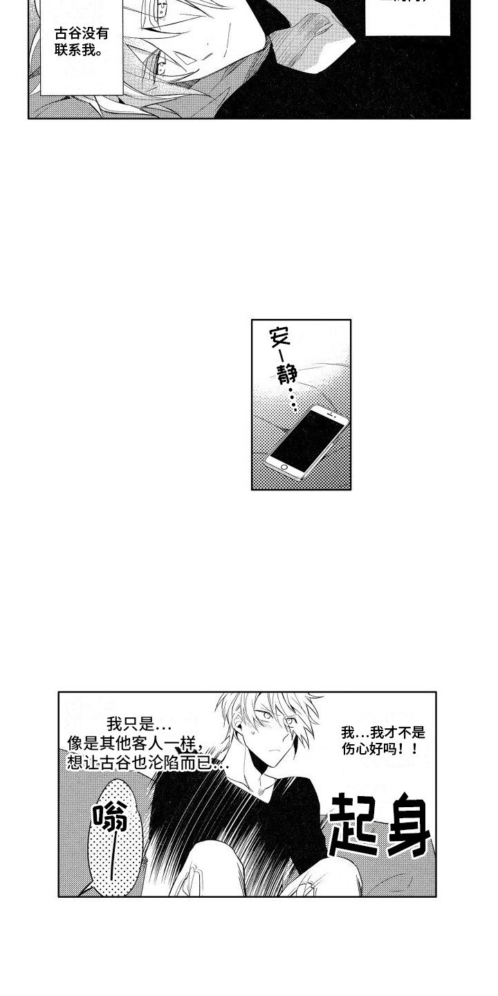 第3章：塞钱