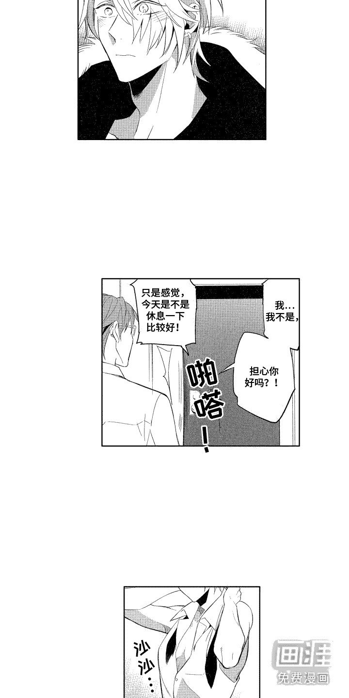 第4章：睡着了