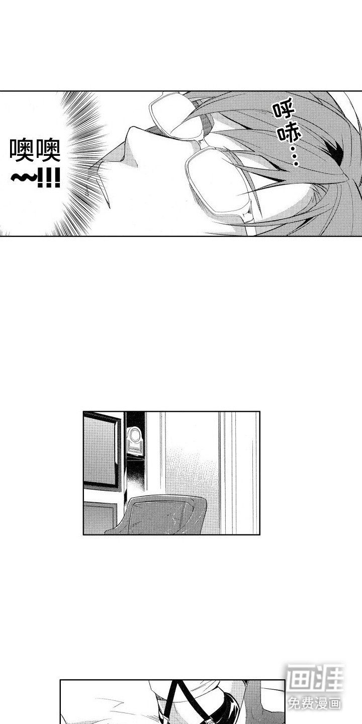 第4章：睡着了
