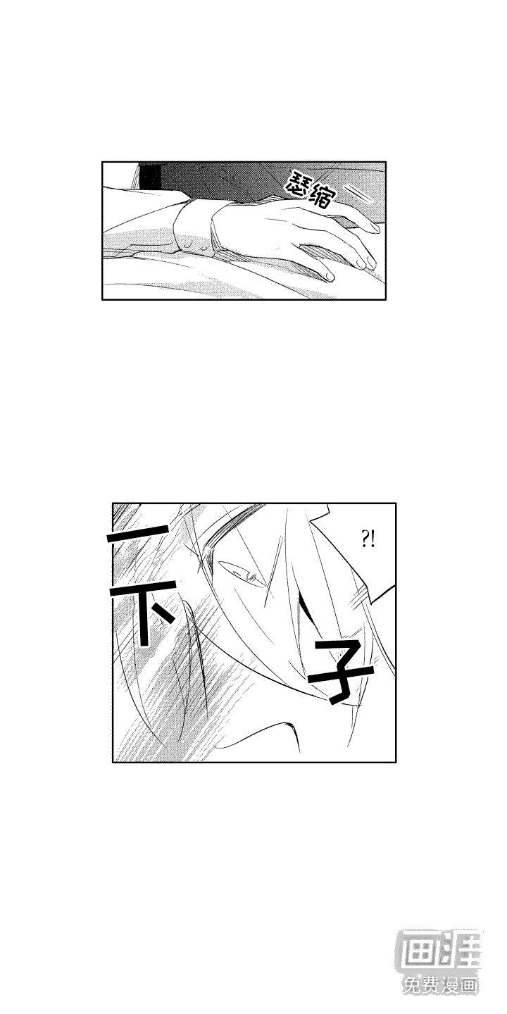 第4章：睡着了