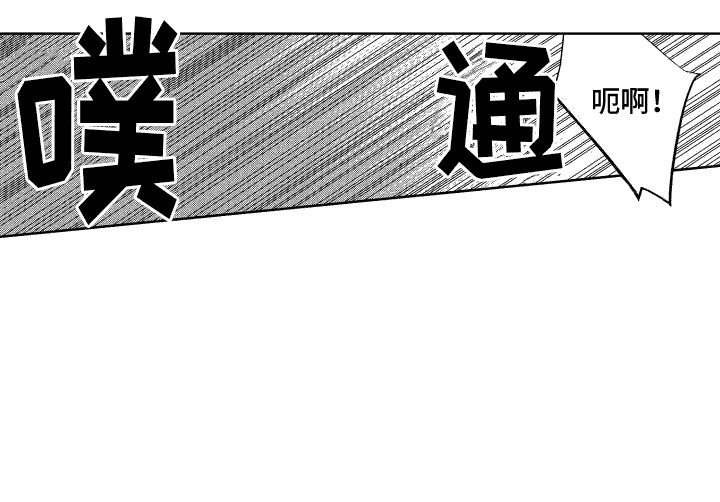 第4章：睡着了