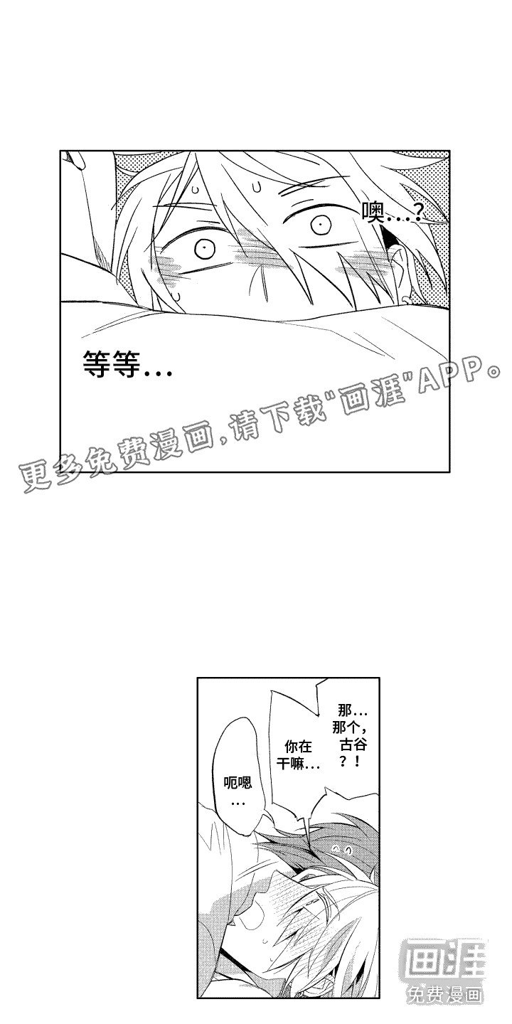 第5章：慌乱
